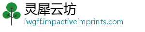 灵犀云坊